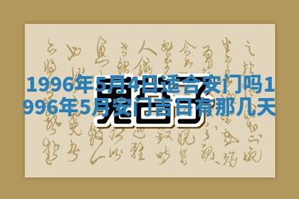 锺姓男宝宝起名大全：2026年02月17日生辰八字喜用神分析