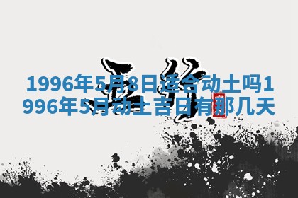 锺姓男宝宝起名大全：2026年02月17日生辰八字喜用神分析
