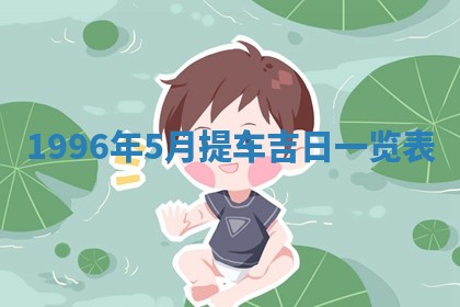 打麻将方位查询 2026年01月26日