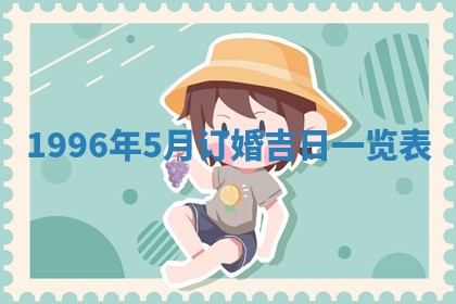 2026年01月23日财神位置方位