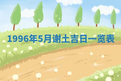 2026年02月06日农历二〇二五年腊月十九出生的张姓男宝宝取名全攻略
