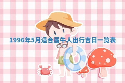 白姓女宝宝起名大全：2026年02月25日生辰八字喜用神分析