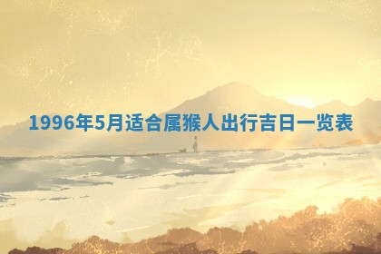 白姓女宝宝起名大全：2026年02月25日生辰八字喜用神分析