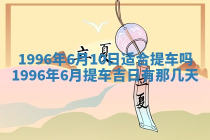 打麻将方位查询 2026年01月26日