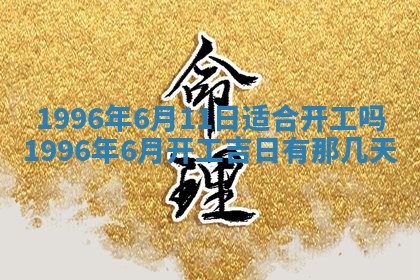 易姓女宝宝起名大全：2026年03月18日生辰八字喜用神分析