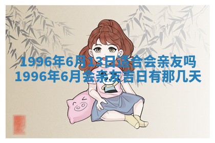 白姓女宝宝起名大全：2026年02月25日生辰八字喜用神分析