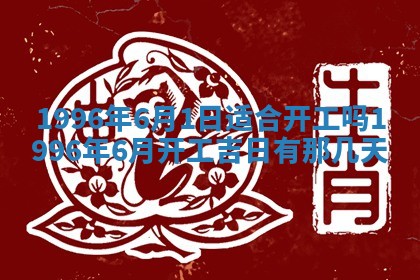 打麻将方位查询 2026年01月26日