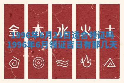 2026年01月23日财神位置方位