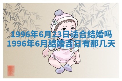 黄历2025年6月27日动土适宜吗