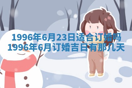 2026年3月适合搬家的良辰，哪些日子适合搬家