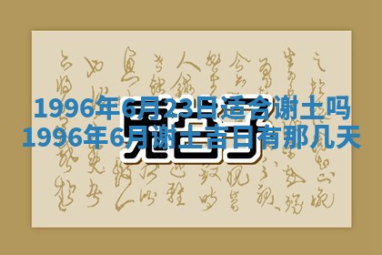 打麻将方位查询 2026年01月26日
