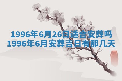 2026.02.24生的谢姓女宝宝取名常见误区与高分名字推荐
