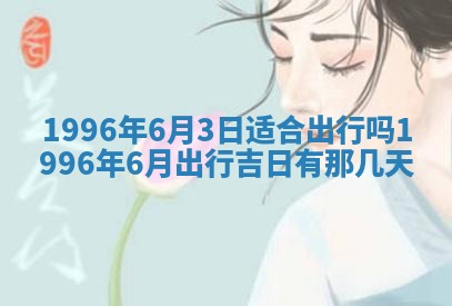打麻将方位查询 2026年01月26日