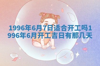 打麻将方位查询 2026年01月26日