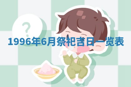 2026.02.24生的谢姓女宝宝取名常见误区与高分名字推荐