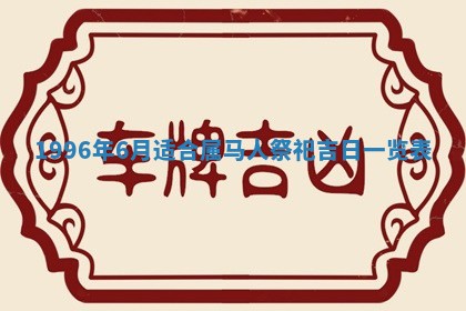 白姓女宝宝起名大全：2026年02月25日生辰八字喜用神分析