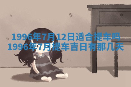 打麻将方位查询 2026年01月26日