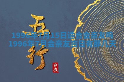 打麻将方位查询 2026年01月26日