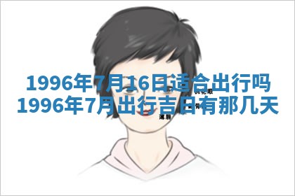 锺姓男宝宝起名大全：2026年02月17日生辰八字喜用神分析
