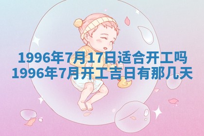 锺姓男宝宝起名大全：2026年02月17日生辰八字喜用神分析