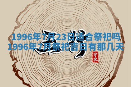 白姓女宝宝起名大全：2026年02月25日生辰八字喜用神分析