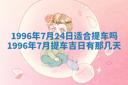 打麻将方位查询 2026年01月26日