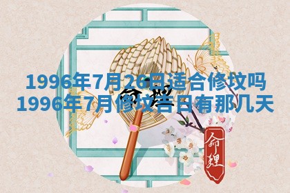 白姓女宝宝起名大全：2026年02月25日生辰八字喜用神分析