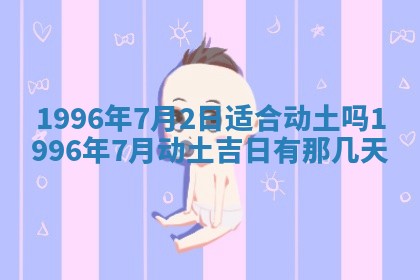 打麻将方位查询 2026年01月26日