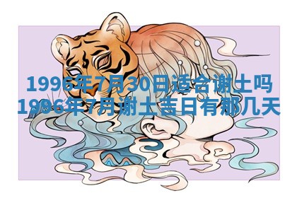 锺姓男宝宝起名大全：2026年02月17日生辰八字喜用神分析