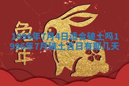 打麻将方位查询 2026年01月26日