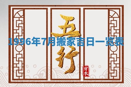 2026年01月23日财神位置方位