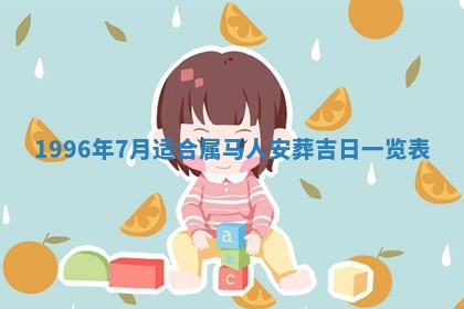 打麻将方位查询 2026年01月26日