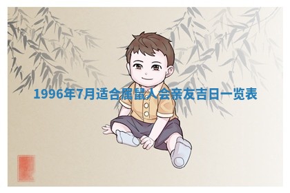 2026年02月19日出生徐姓男宝宝八字五行取名禁忌与建议