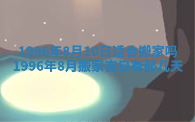 蒋姓2026/02/09出生男宝宝起名全攻略：名字推荐与禁忌字分析