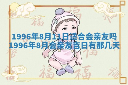 白姓女宝宝起名大全：2026年02月25日生辰八字喜用神分析
