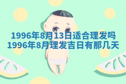 锺姓男宝宝起名大全：2026年02月17日生辰八字喜用神分析
