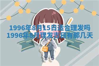 2026年02月06日农历二〇二五年腊月十九出生的张姓男宝宝取名全攻略