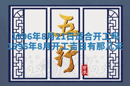 白姓女宝宝起名大全：2026年02月25日生辰八字喜用神分析
