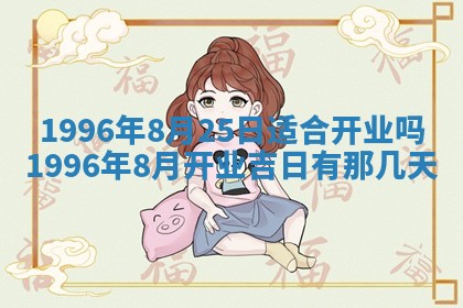 打麻将方位查询 2026年01月26日