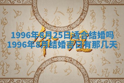 打麻将方位查询 2026年01月26日