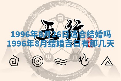 打麻将方位查询 2026年01月26日
