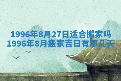 打麻将方位查询 2026年01月26日