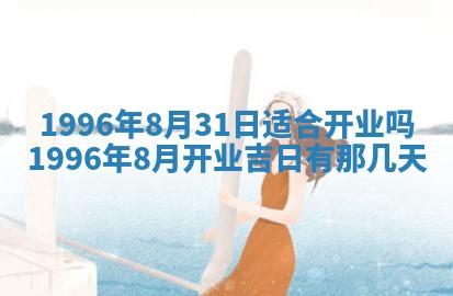 2026年02月06日农历二〇二五年腊月十九出生的张姓男宝宝取名全攻略