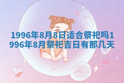 锺姓男宝宝起名大全：2026年02月17日生辰八字喜用神分析