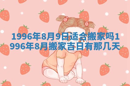 白姓女宝宝起名大全：2026年02月25日生辰八字喜用神分析