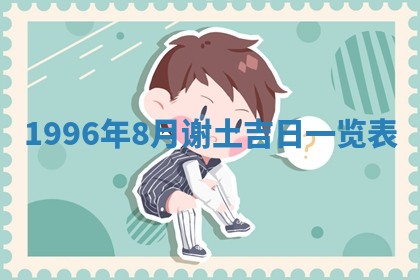 打麻将方位查询 2026年01月26日