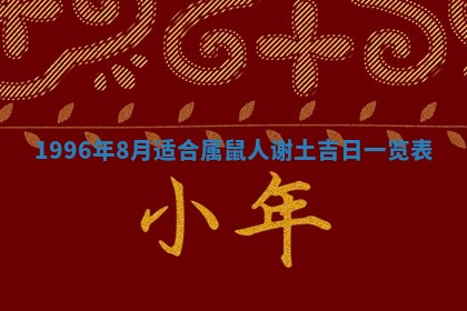 蒋姓2026/02/09出生男宝宝起名全攻略：名字推荐与禁忌字分析