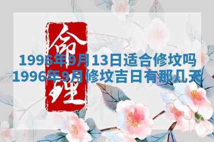 易姓女宝宝起名大全：2026年03月18日生辰八字喜用神分析