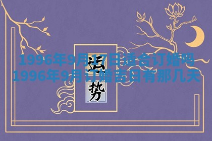 锺姓男宝宝起名大全：2026年02月17日生辰八字喜用神分析