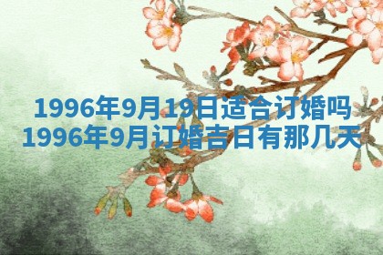 锺姓男宝宝起名大全：2026年02月17日生辰八字喜用神分析